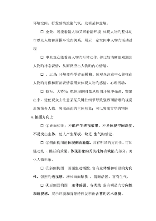 图片分析流程.docx