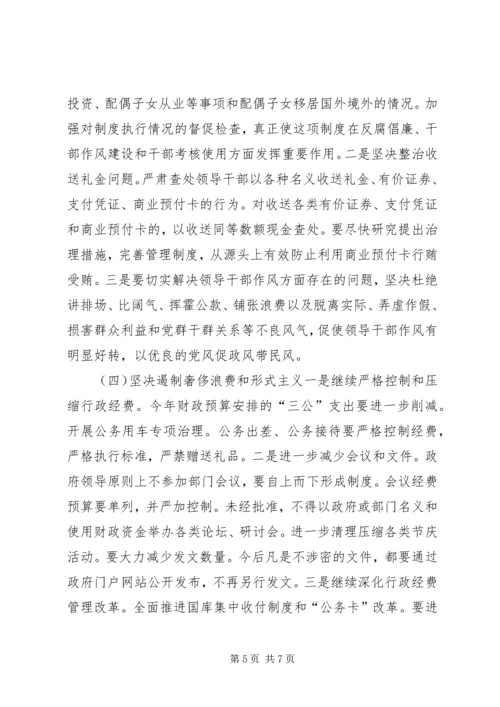 副县长在全县廉政工作会议上的讲话.docx