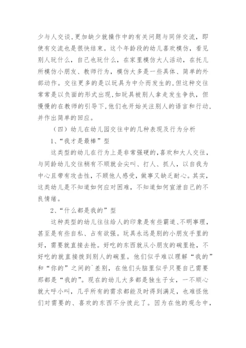 幼儿园新生家长会方案.docx
