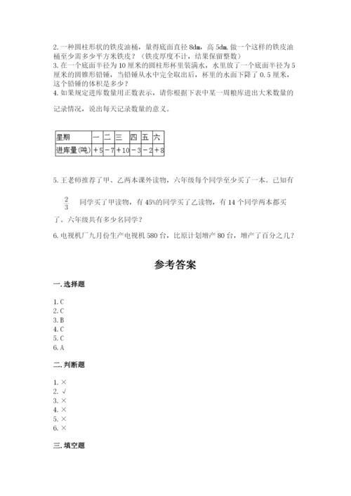 武汉市黄陂区六年级下册数学期末测试卷及完整答案一套.docx