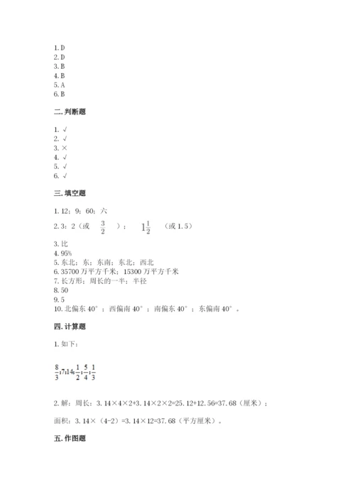 2022六年级上册数学期末考试试卷及参考答案（达标题）.docx