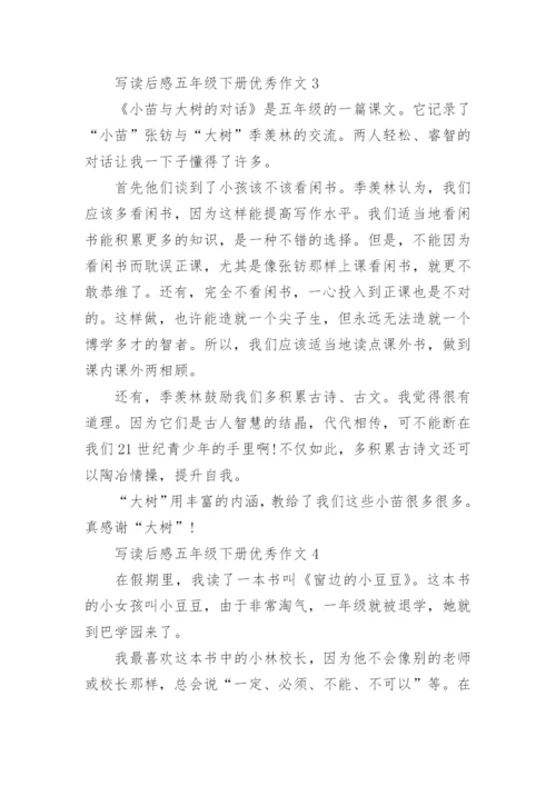 写读后感五年级下册优秀作文10篇范文.docx