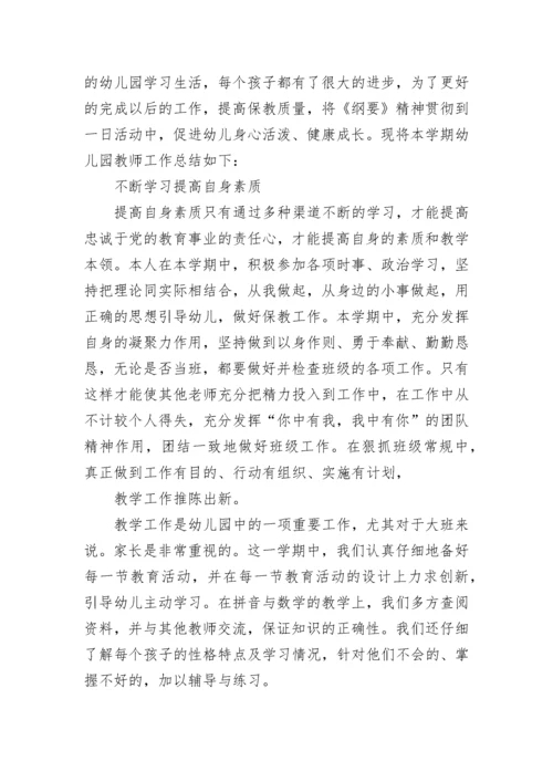 教师年度考核表个人总结模板_1.docx