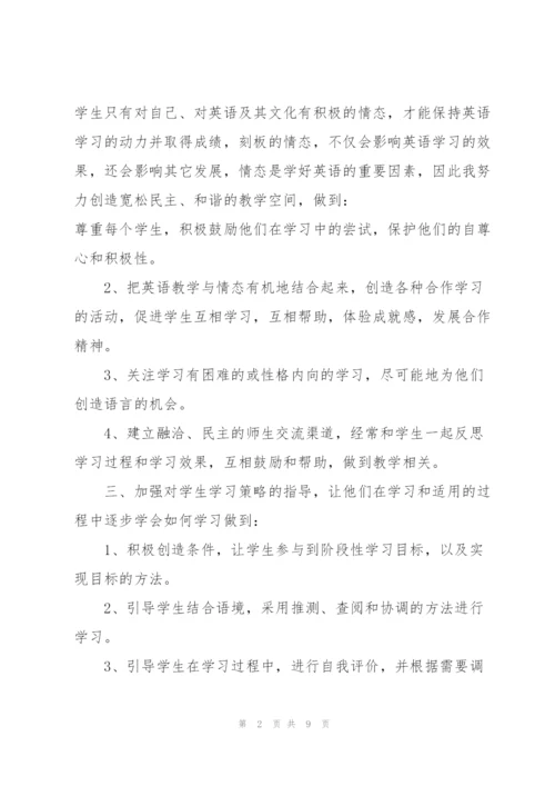 英语学期工作总结范本5篇.docx