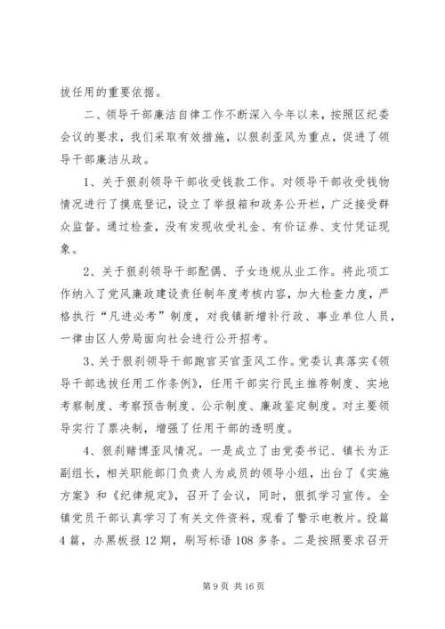 乡镇年度纪检监察工作总结及工作计划.docx