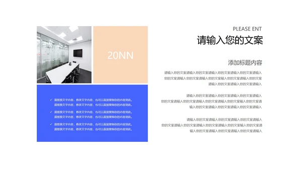 蓝色扁平风学期末校园家长会教育政策PPT模板