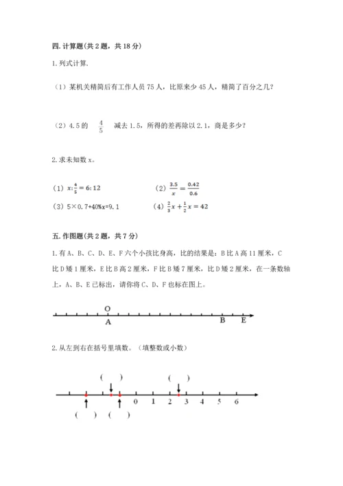 六年级下册数学《期末测试卷》含完整答案（各地真题）.docx