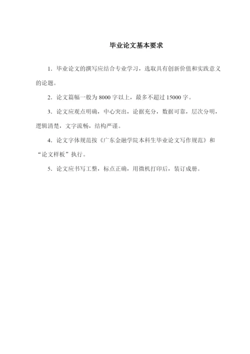 7+++论文正文.docx