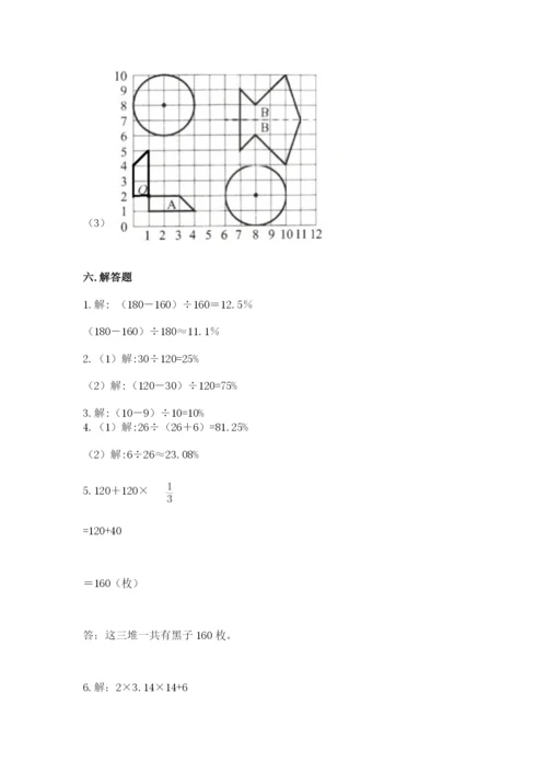 2022六年级上册数学期末考试试卷附答案（轻巧夺冠）.docx