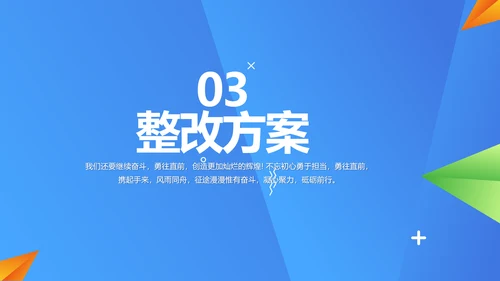 蓝色创意手术室医疗废物管理PPT动态模板