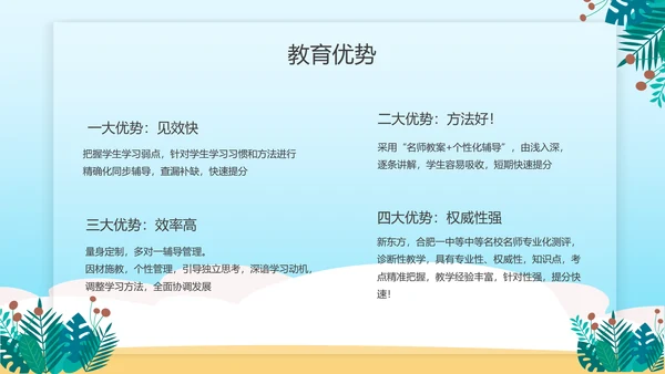 暑期班培训招生小朋友手拉手儿童教培PPT模板