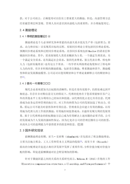 201651204084+李贵雄+论文.docx