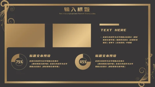 欧式花纹商务年终报告通用PPT模板