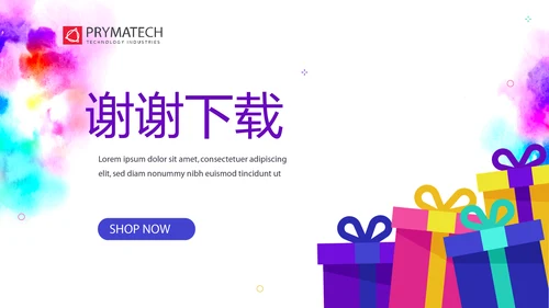 公司周年庆促销活动ppt模板活动策划公司介绍
