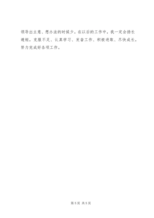 思想职业道德方面.docx