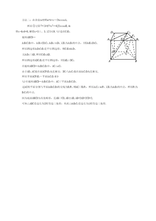 第二次诊断性考试x