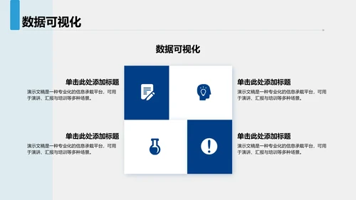 文献学习分享与汇报PPT模板