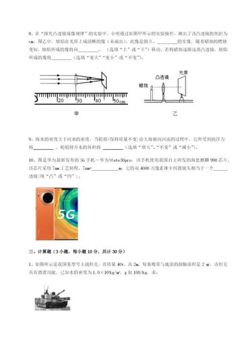 强化训练西安交通大学附属中学分校物理八年级下册期末考试综合测试A卷（解析版）.docx