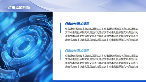 蓝色科技风Deepseek使用攻略PPT模板