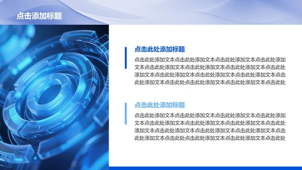 蓝色科技风Deepseek使用攻略PPT模板