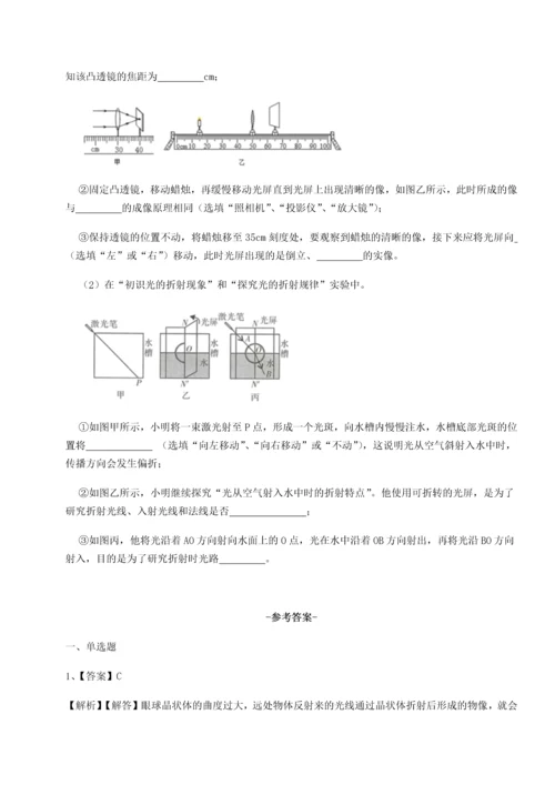 第二次月考滚动检测卷-重庆市巴南中学物理八年级下册期末考试专项训练试题（含详细解析）.docx