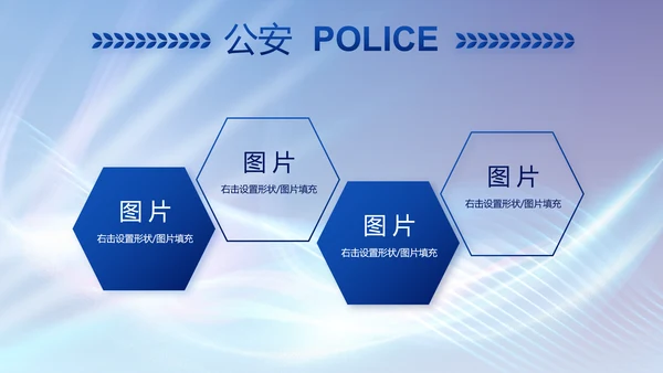 大气公安年终工作总结新年计划PPT