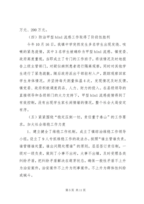 乡镇年度工作总结及年度工作思路.docx