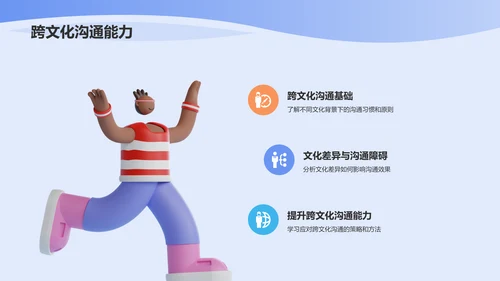 蓝色炫酷个人介绍PPT模板