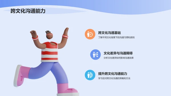 蓝色炫酷个人介绍PPT模板
