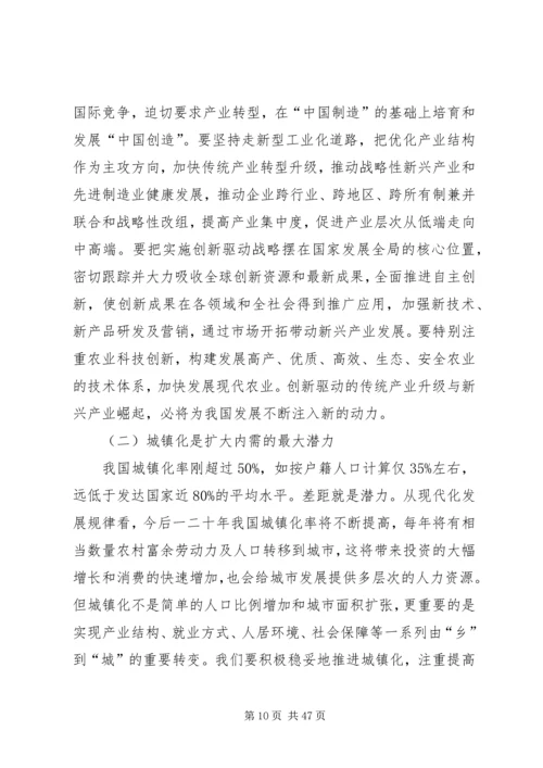 认真学习深刻领会全面贯彻党的十八大精神促进经济持续健康发展和社会全面进步.docx