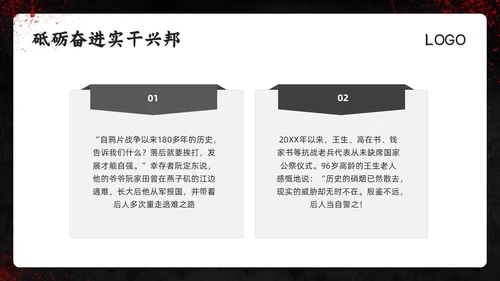 深色简约南京大屠杀PPT模板宣传PPT动态PPT国家公祭日