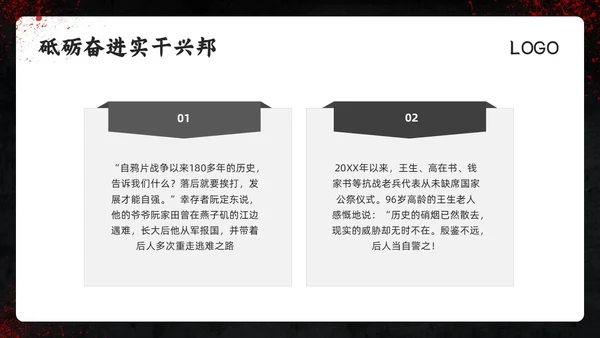 深色简约南京大屠杀PPT模板宣传PPT动态PPT国家公祭日