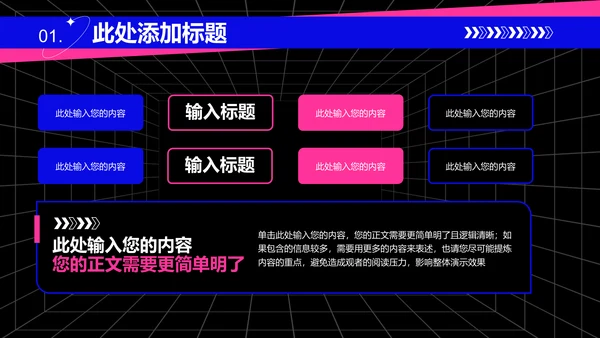 蓝紫色创意风格个人工作总结PPT演示模板