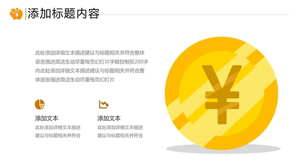 金色创业投资金融理财银行保险PPT模板