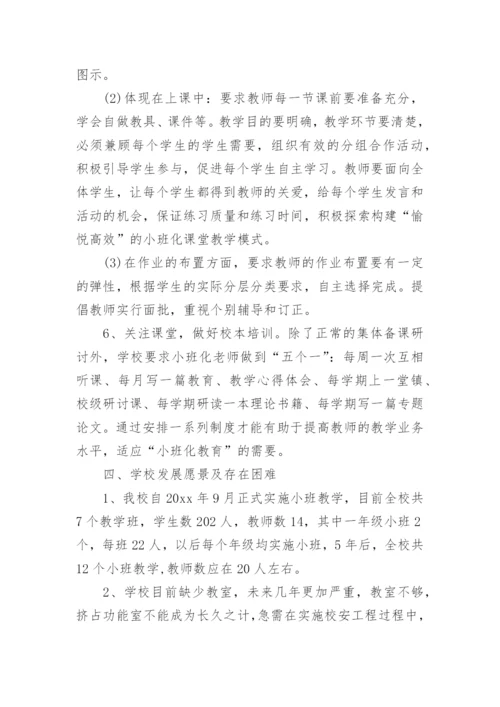 户外活动教案小班.docx