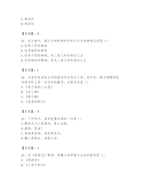 2024年国家电网招聘之文学哲学类题库精品【考点梳理】.docx
