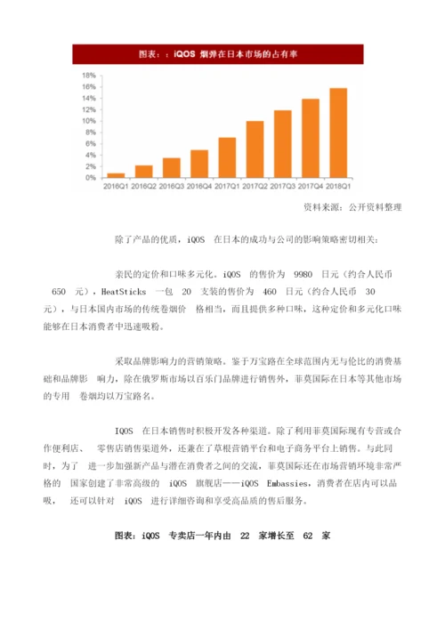 全球烟草行业市场竞争格局与占有率先发优势销量远超预期产品供不应求.docx