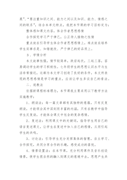 《猫》说课稿_4.docx