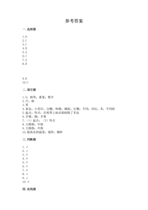 教科版一年级上册科学期末测试卷带答案（精练）.docx