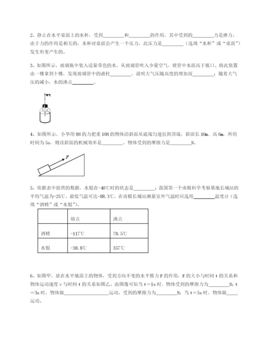 滚动提升练习乌鲁木齐第四中学物理八年级下册期末考试同步测试试题（含答案及解析）.docx