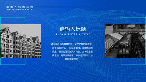 蓝色科技风年终总结汇报PPT模板