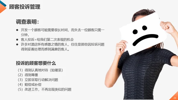 工商业服务质量管理提升商务礼仪培训通用PPT模板