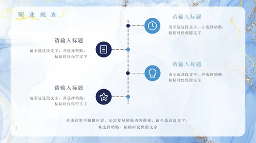 蓝色简约清新鎏金年终工作总结PPT模板