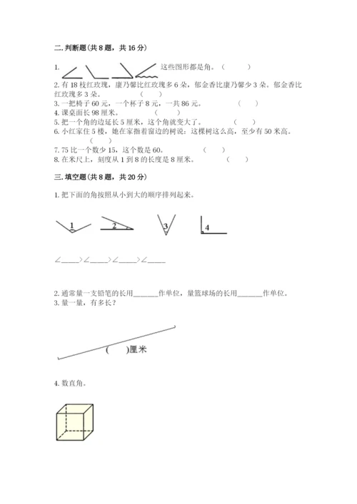 2022人教版二年级上册数学期中测试卷【精练】.docx