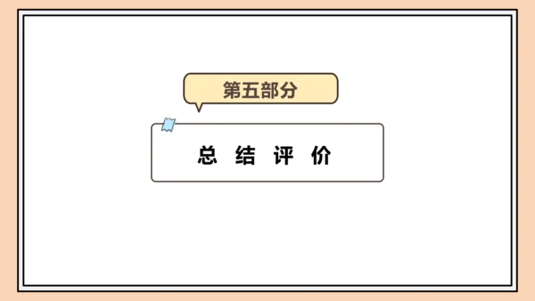 【课堂无忧】人教版一年级上册-5.6 解决问题（二）（课件）