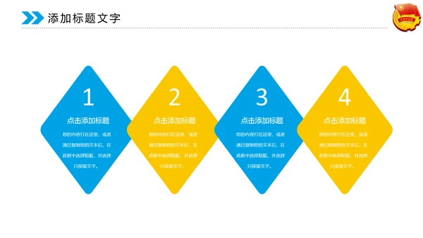 蓝色大气中国共青团动态PPT模板
