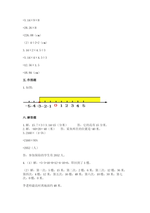 北师大版六年级下册数学期末测试卷（综合题）.docx