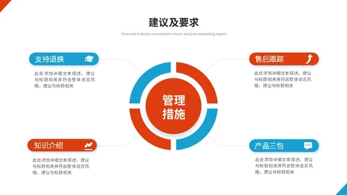 简约红蓝商务项目经理工作总结工作汇报述职报告ppt模板
