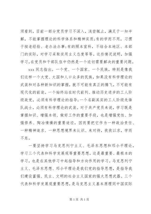 党员政治思想学习心得体会 (2).docx