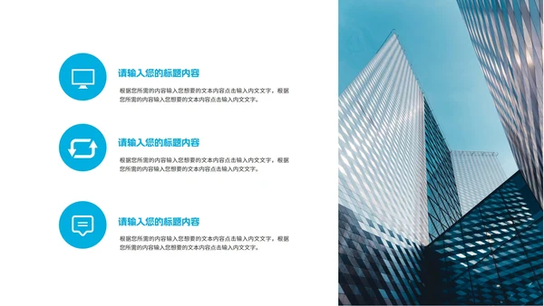 简约风商务几何风景年度工作报告PPT模板